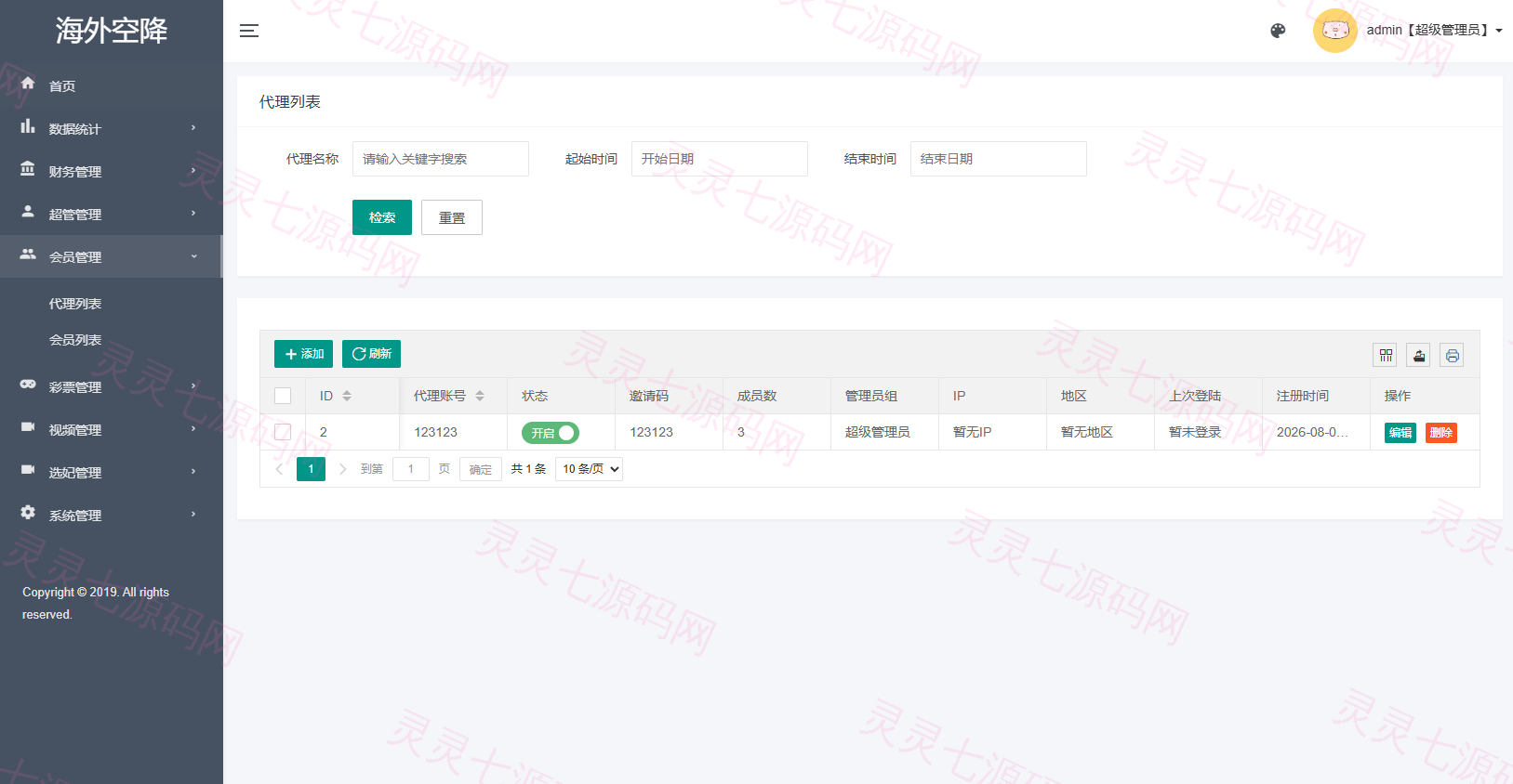 新版欧美空降系统/海外同城任务/信用分/空降约炮 - 13
