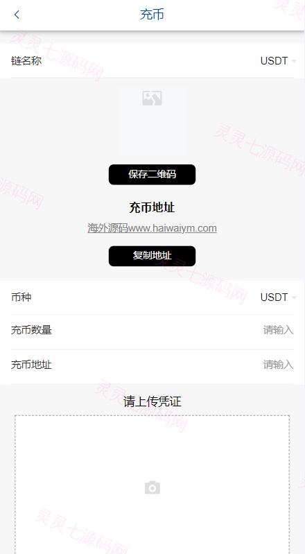 新版微交易微盘系统/外汇期货贵金属虚拟币微盘源码 - 11