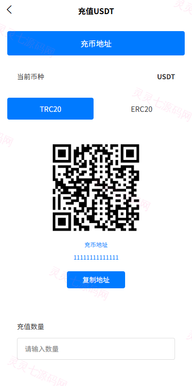 多语言微盘系统/虚拟币微交易/时间盘/秒合约 - 11