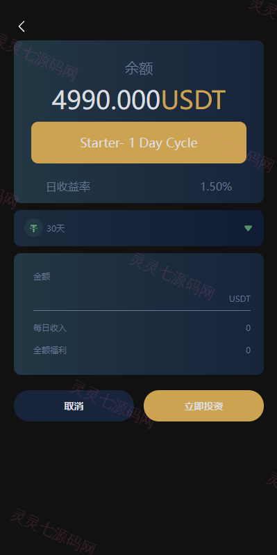 多语言海外机器人投资系统/虚拟币质押投资/区块链投资 - 9