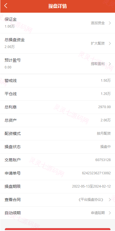 uinapp版股票交易系统/股票配资策略系统/K线图完美 - 12