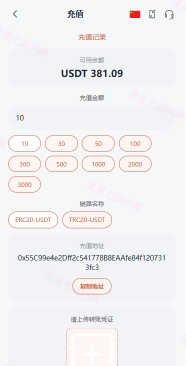 海外Walmart商城抢单刷单系统/打针/连单/信用分 - 10