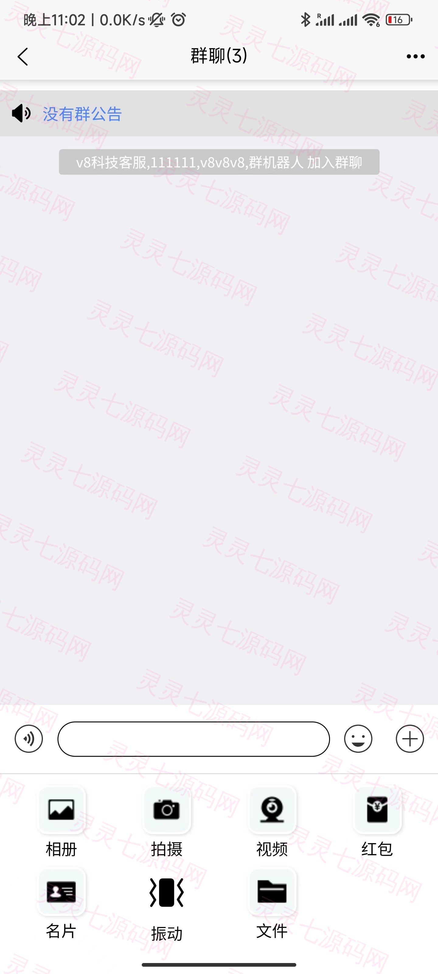 uniapp版即时通讯IM社交交友聊天语音视频通话APP（IOS）/PC/H5 - 8