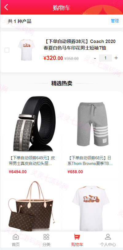 uniapp商城返利系统/返利商城/商城购物返佣 - 11