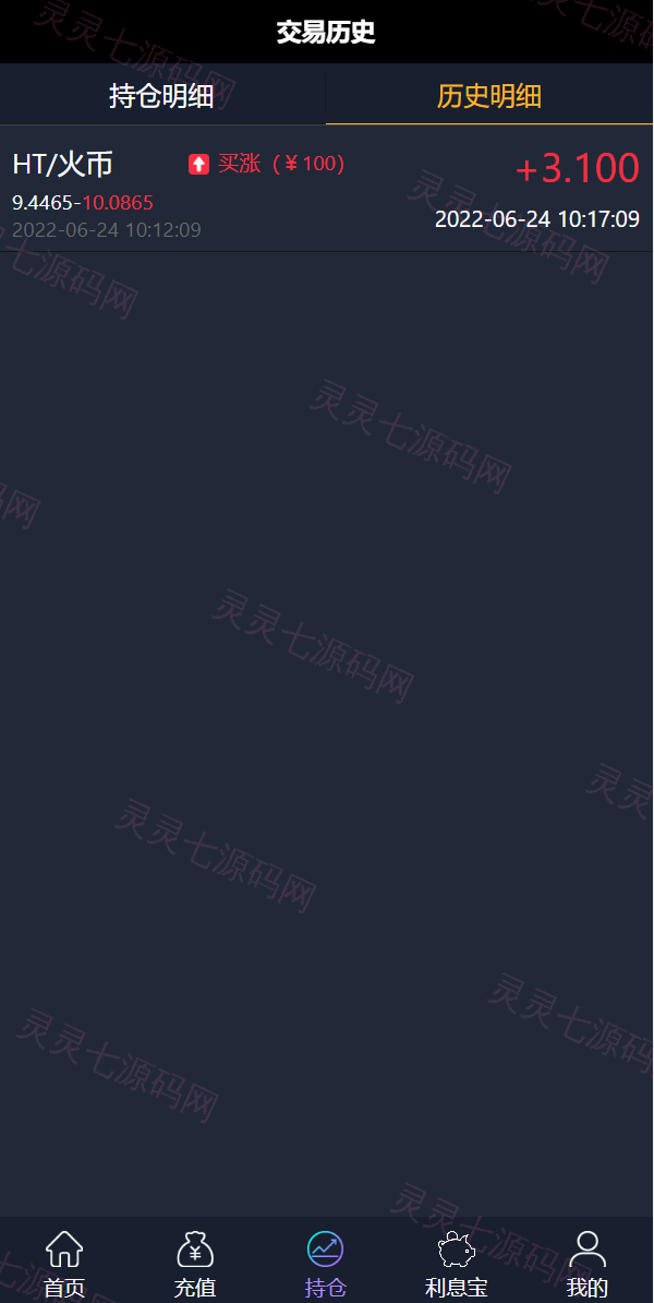 新框架/全新修复版微交易系统/虚拟币理财系统/微盘交易系统/K线正常 - 6