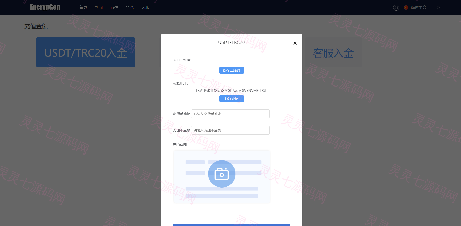 全新PC版微盘系统/微盘外汇系统/USDT充值/九种语言/实名认证 - 9