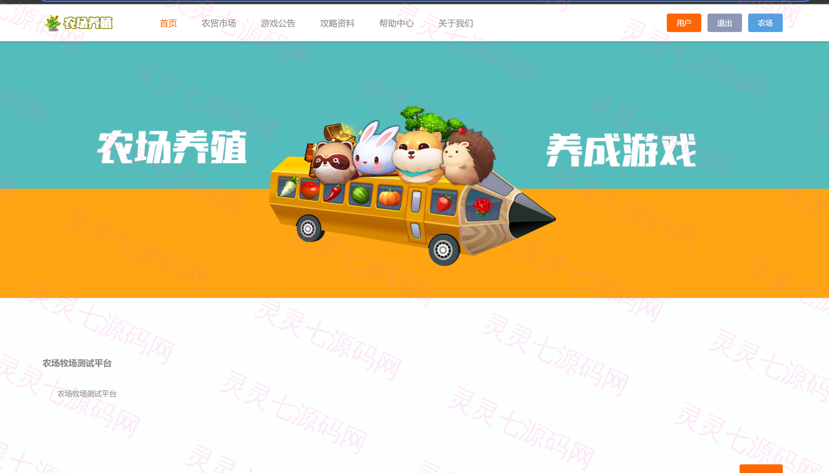 uni-app共享农场/nft元宇宙/农场游戏 - 1