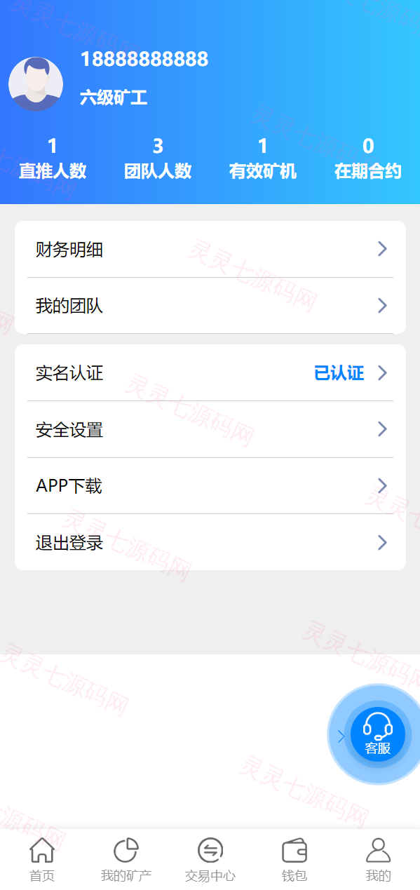 多语言矿机系统/算力合约/区块链挖矿/虚拟币交易所 - 10