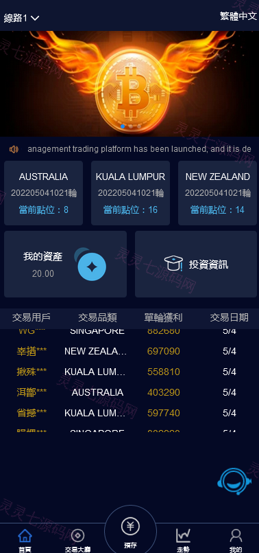全新vue版28游戏源码/伪交易所系统/游客试玩/自带客服系统 - 2