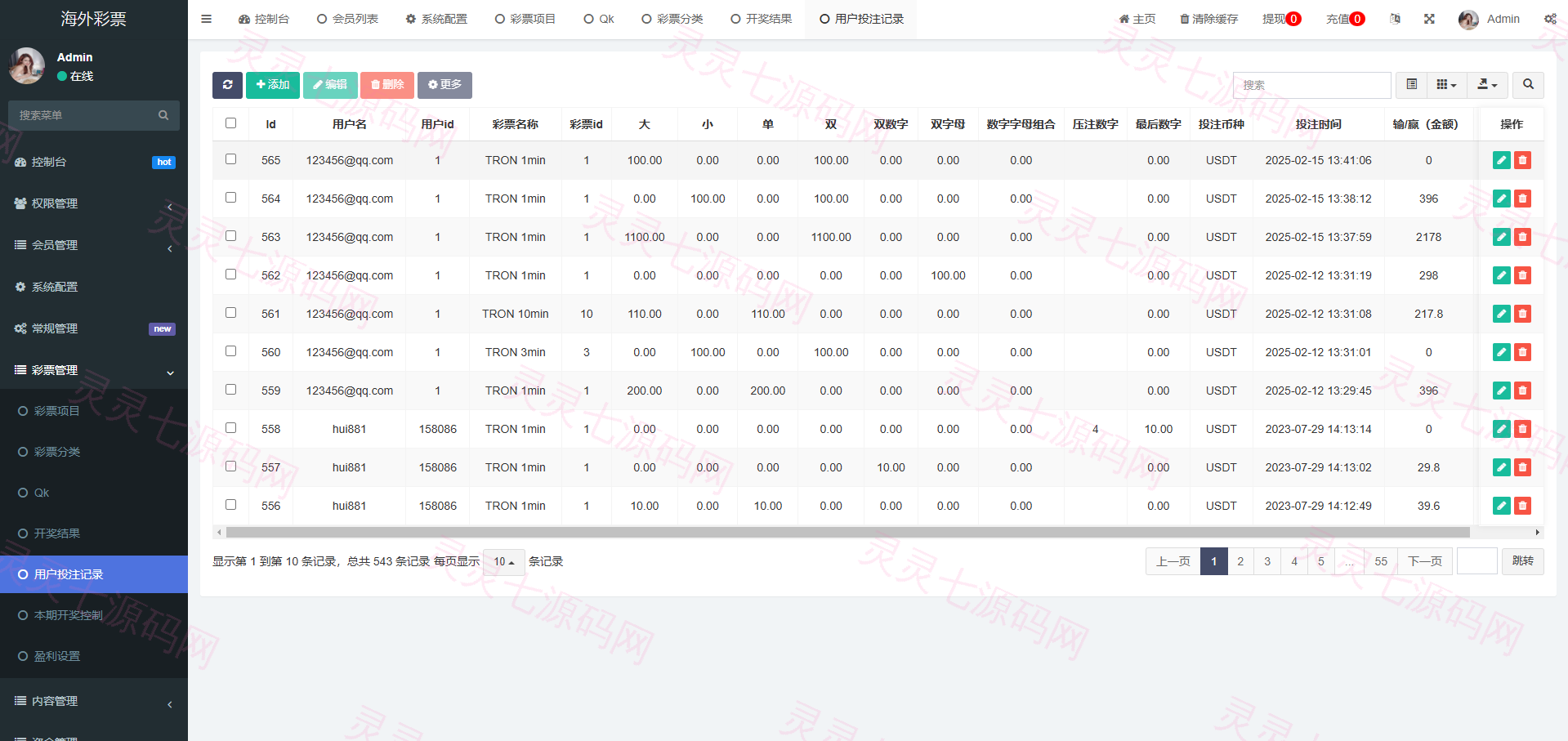 多语言区块链竞猜游戏/海外TRX下注游戏/前端uniapp - 20