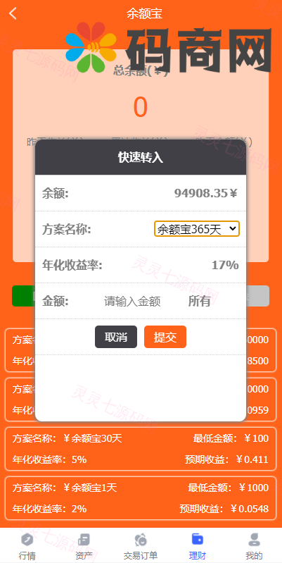 全新开发六种语言出海版理财系统/外汇微盘系统/投资理财/区块链/股票/余额宝 - 10