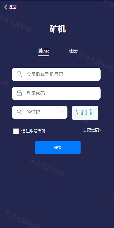 USDT矿机系统/虚拟币分红/区块链算力/USDT交易 - 1