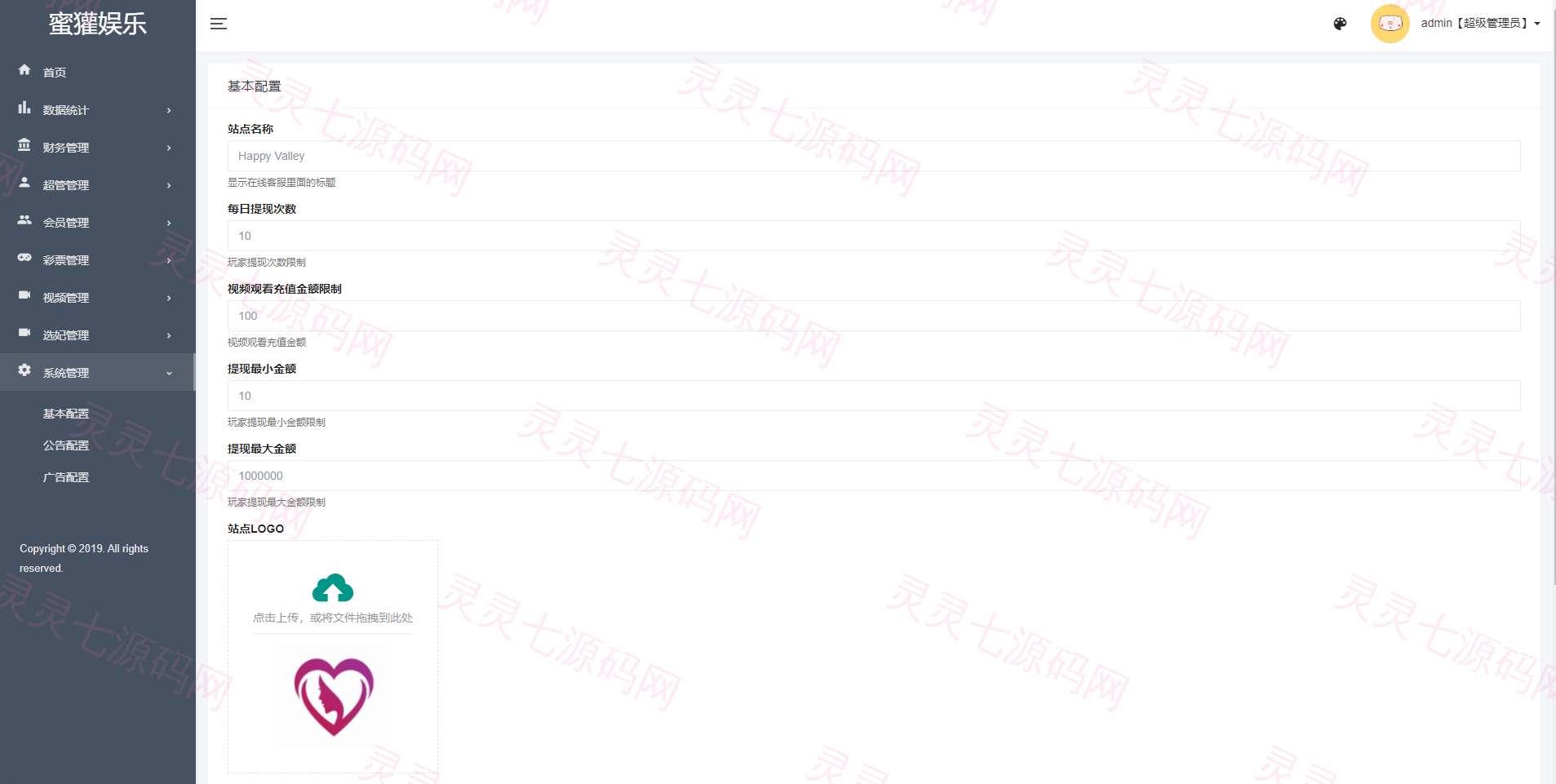 多语言空降约炮同城任务源码/空降系统彩/带控/前端vue - 17