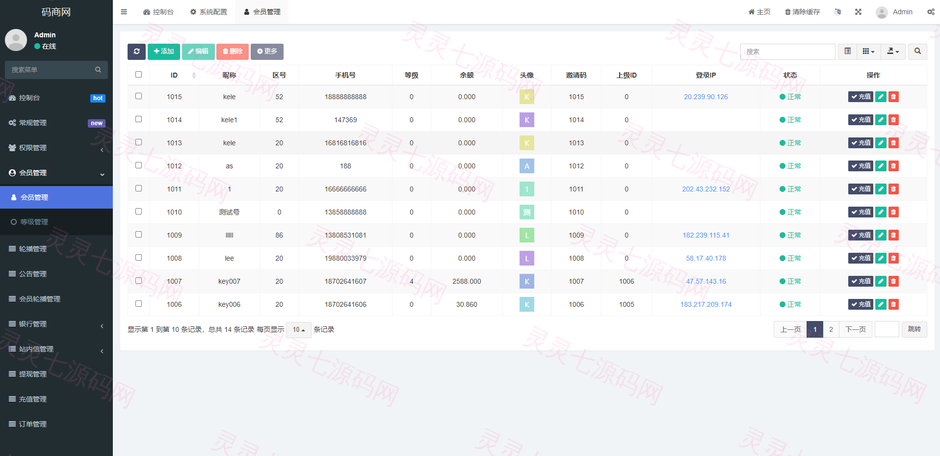 全新uinapp共享投资理财系统/十语言投资理财源码 - 15