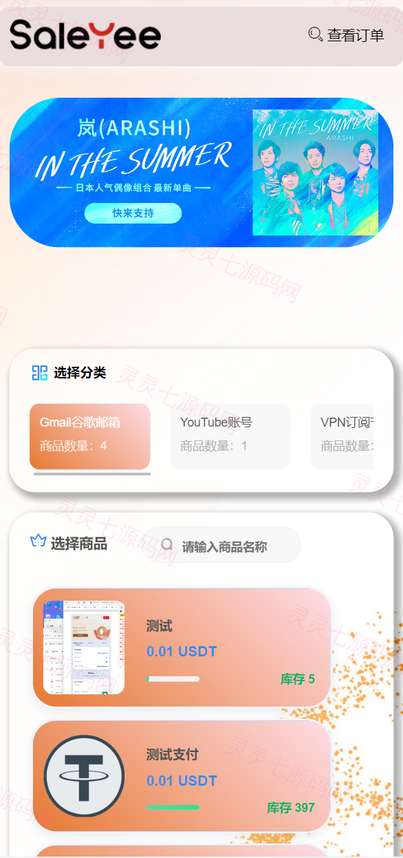 二开UI/usdt发卡支付/授权盗U转账系统/im/tp钱包无授权提示/鱼苗授权TG提醒 - 3