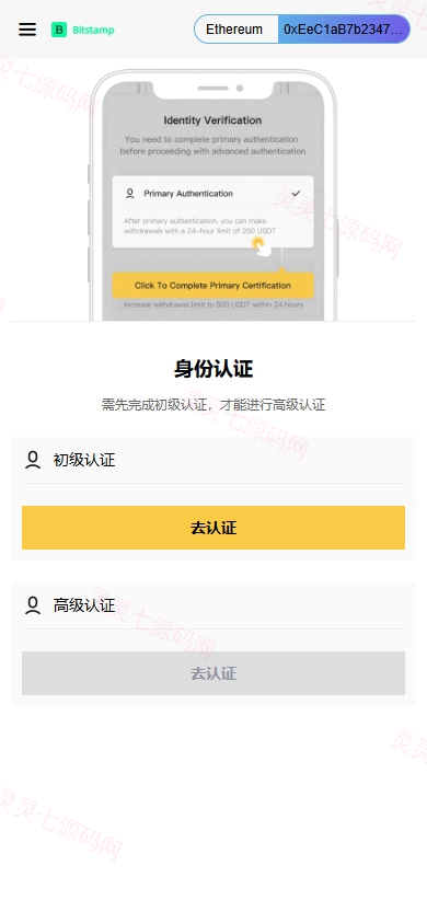 海外DAPP交易所/期权/合约交易/质押授权/借币/量化 - 6