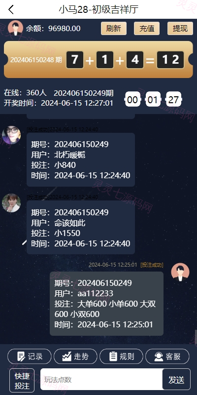 28游戏源码/时时彩游戏系统/28竞猜源码/Cp系统批量预设开奖 - 5