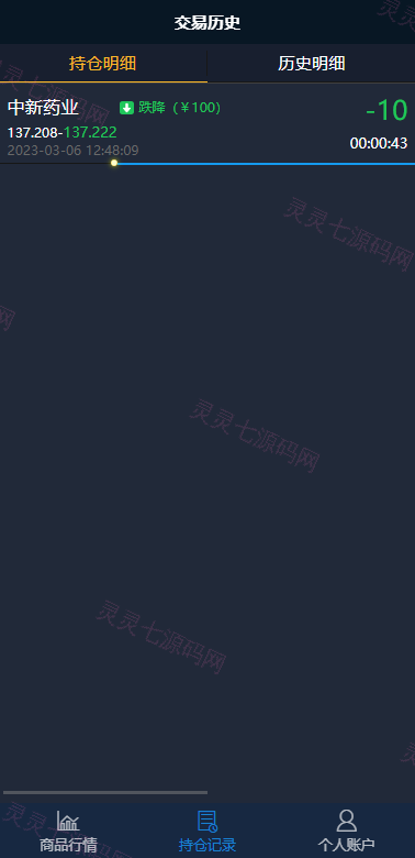 医药投资微交易系统/微盘时间盘源码/投资理财源码 - 6