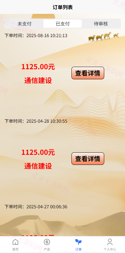 新UI投资理财系统/一路一带投资/签到/邀请返利 - 4