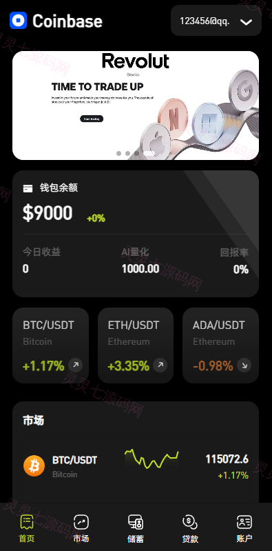 多语言综合交易所系统/外汇/期货/虚拟币/量化/申购交易 - 3