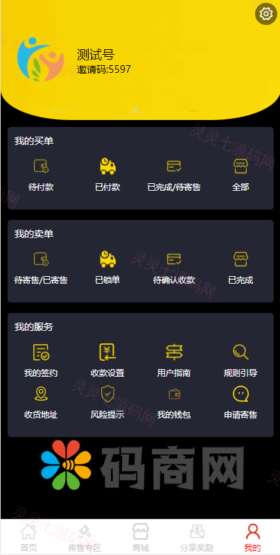 转拍闪拍系统微拍堂自动挂售转卖竞拍商城系统h5公众号 - 5