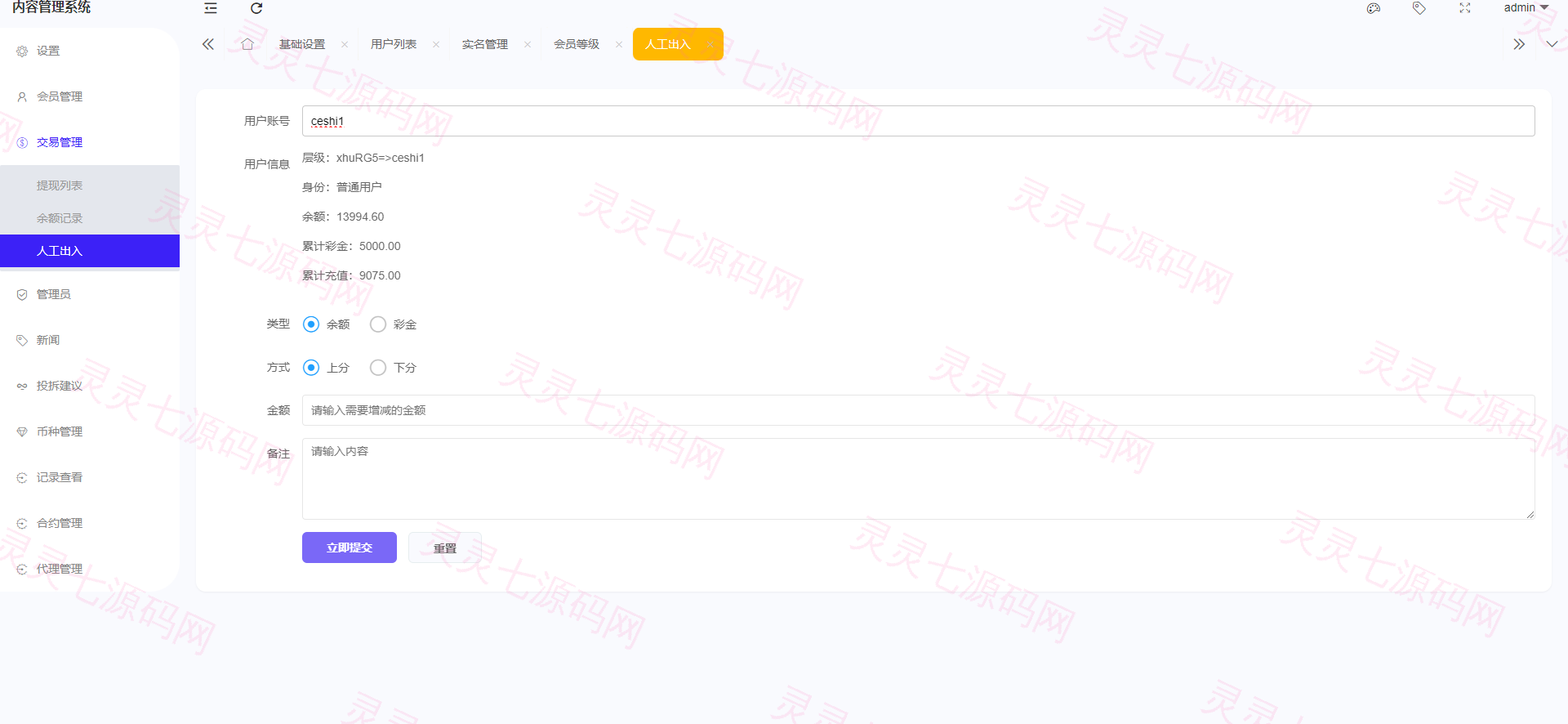新版多语言海外微盘系统/微交易/虚拟币时间盘/伪交易所 - 20