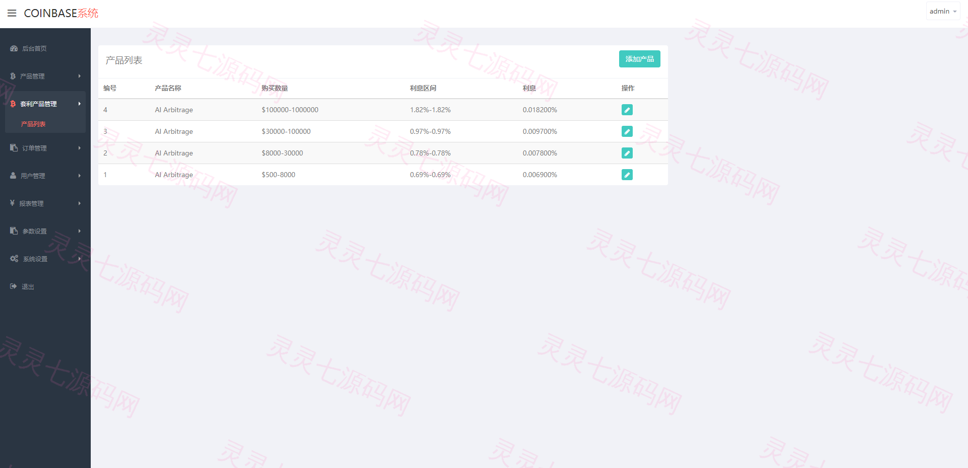 汇汇通二开版微盘系统/微交易dapp交易所/ETH授权秒U系统 - 14