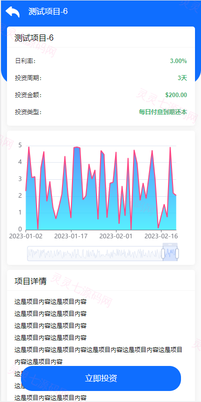 新版多语言海外投资理财系统/影视外汇虚拟币理财投资系统 - 7