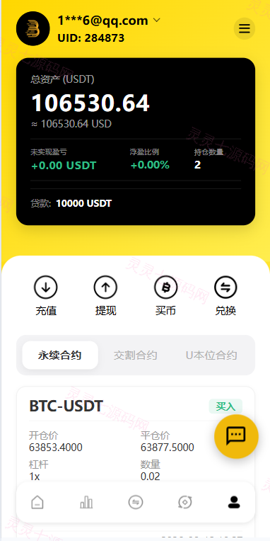 海外DAPP交易所系统/交割合约/永续合约/K线控制/模拟账户 - 10
