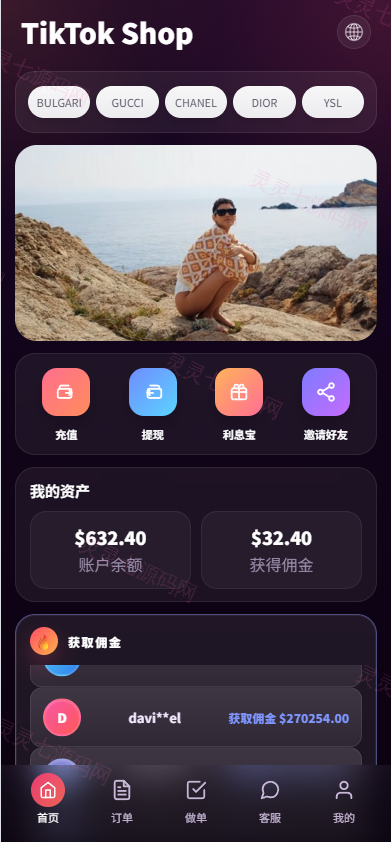 新版TIKTOK抢单刷单/打针派单/连单卡单/JAVA刷单 - 2