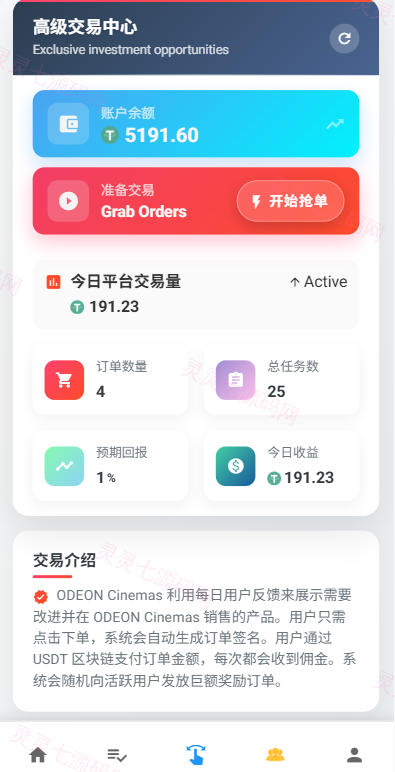 海外电影抢单刷单系统/多语言影视刷单/派单/重置订单 - 4