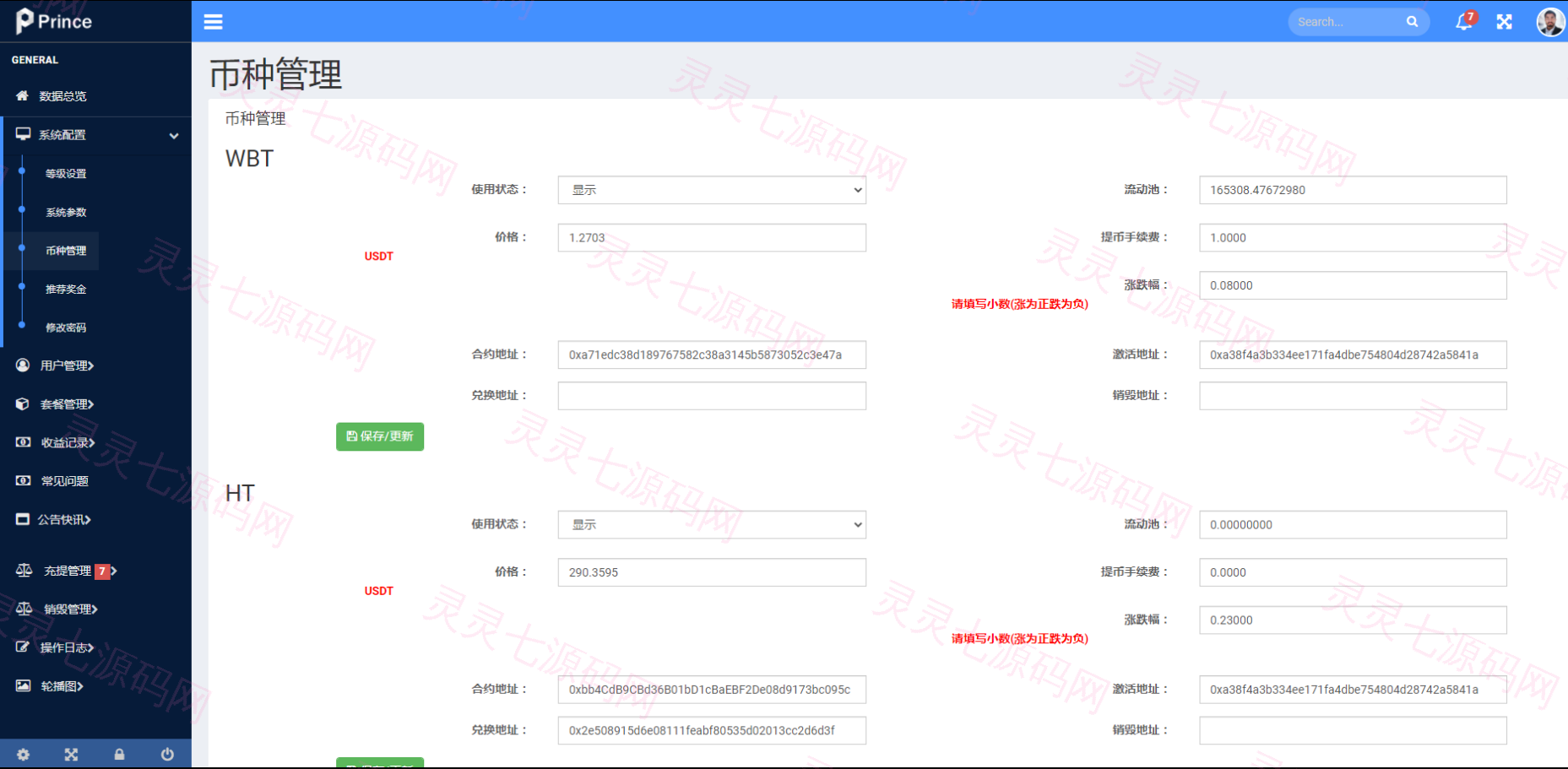 双语言dapp区块链理财系统/dapp理财分红/质押挖矿/区块链投资系统 - 10