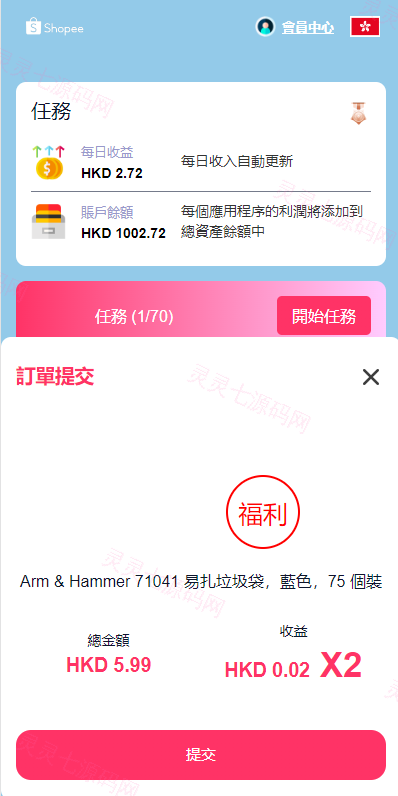 新UI海外抢单刷单系统/卡单刷单系统/订单自动匹配系统 - 6