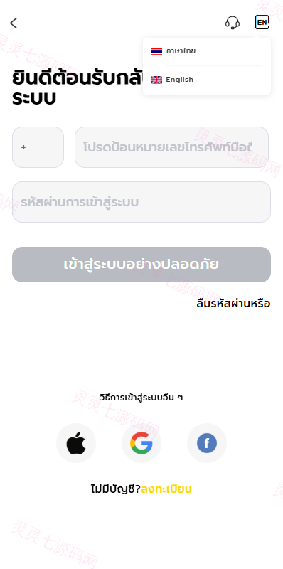海外股票系统/泰国股票交易/多语言股票系统 - 1