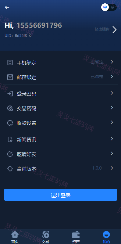 全新框架双语言交易所/币币交易所/质押挖矿/交易机器人 - 11