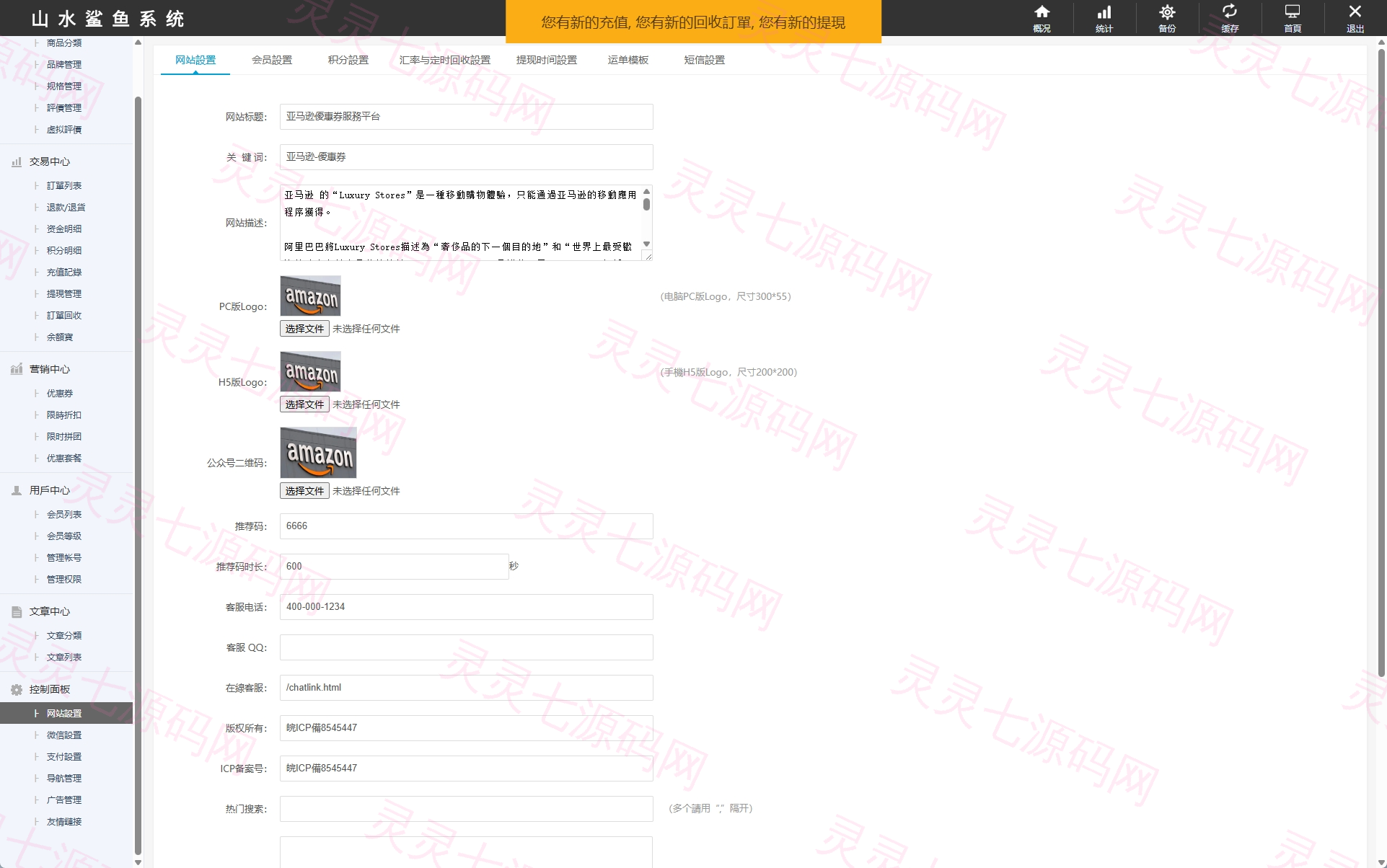 海外商城回收系统/多语言商品回购回收/前端uniapp - 17