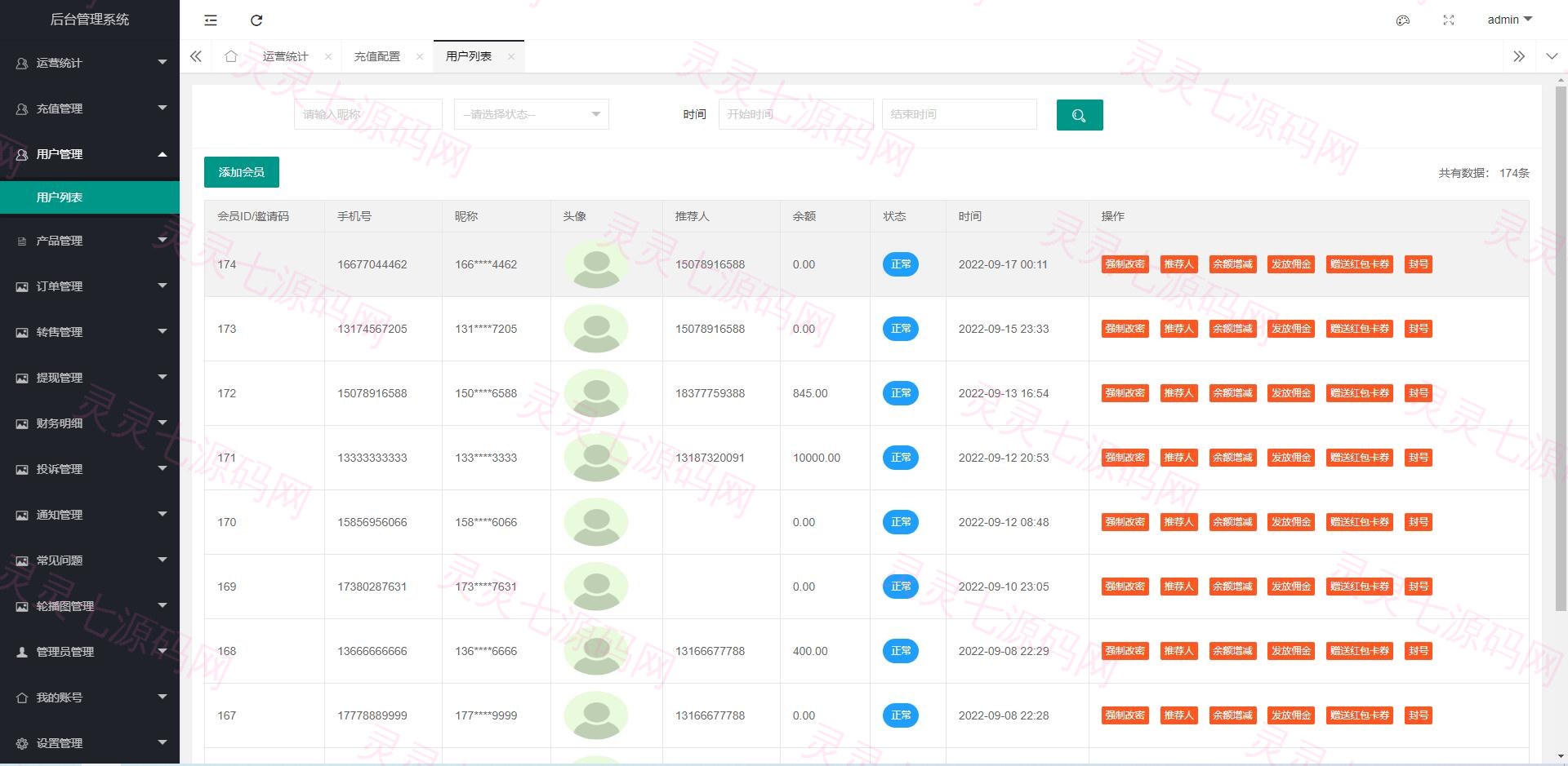 uinapp共享投资理财系统/特斯拉理财源码/共享充电宝源码/共享发电站源码 - 16