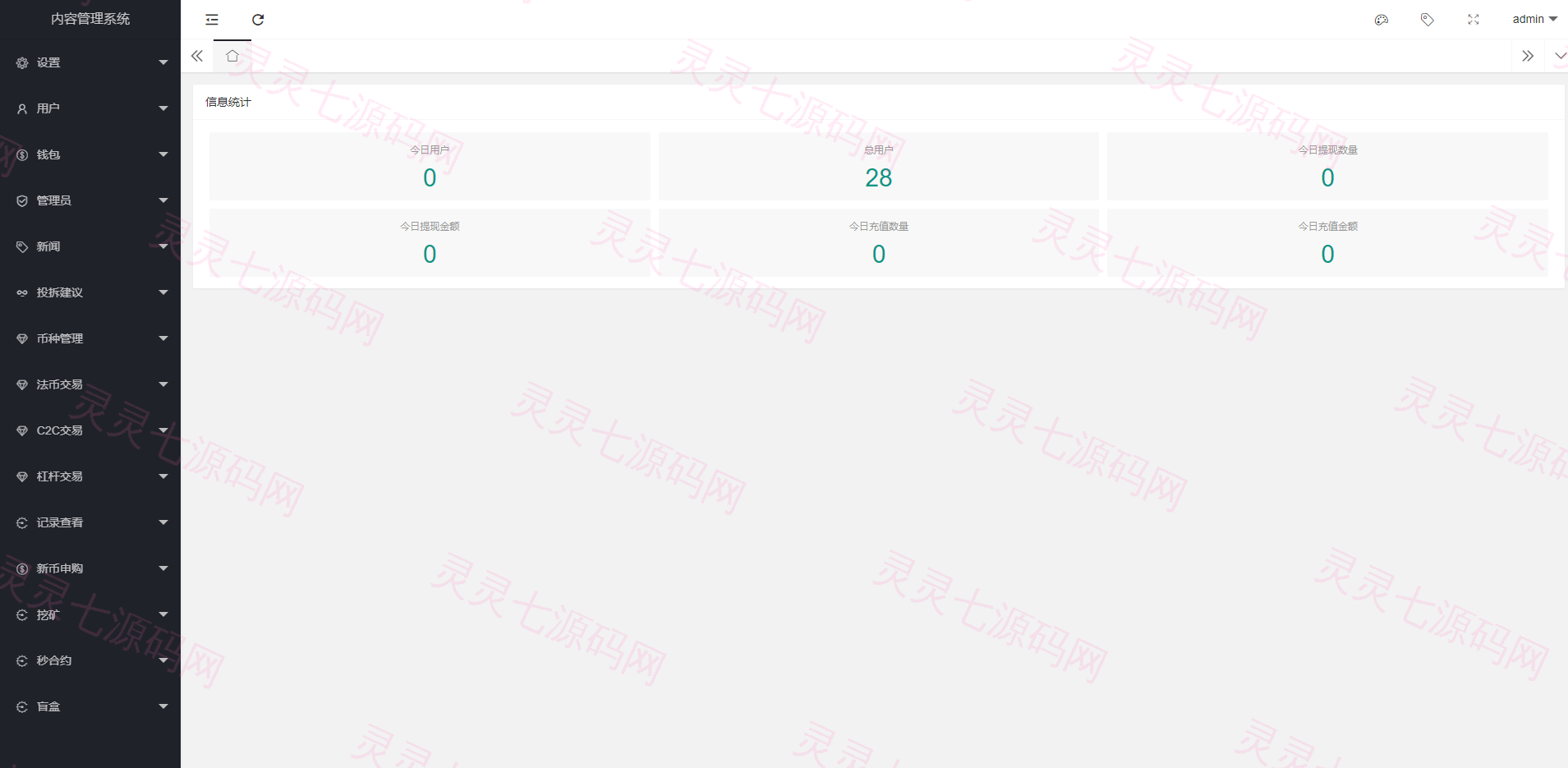 二开版秒合约交易所/IEO/锁仓挖矿/合约币币交易 - 19