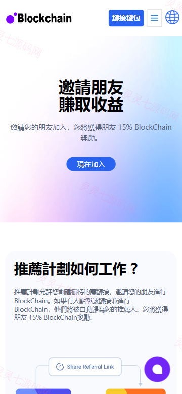java多语言盗u系统源码/defi存币生息模式/NFT盗u系统 - 6