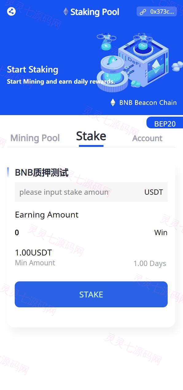 uinapp版质押秒U系统/usdt授权盗U系统/质押返息 - 5