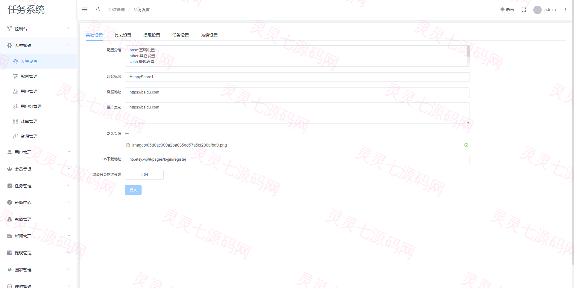 全新UI国际版多语言任务点赞源码系统脸书任务抖音点赞系统源码 - 11