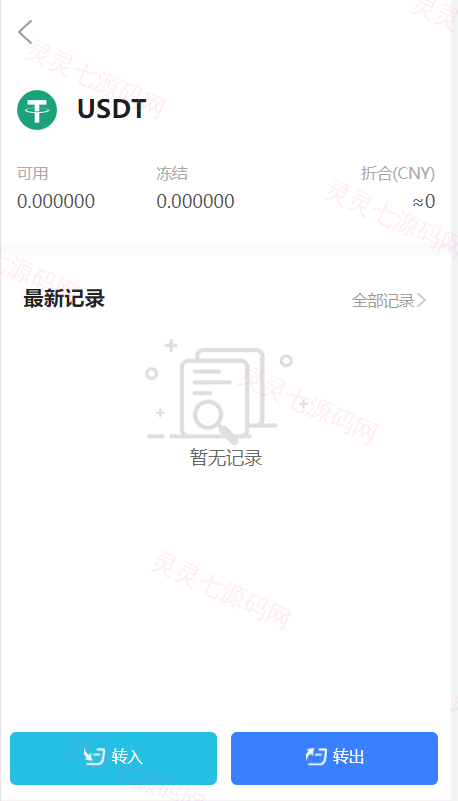 区块链矿机系统/云算力矿机/USDT支付/矿机交易/挖矿系统 - 9