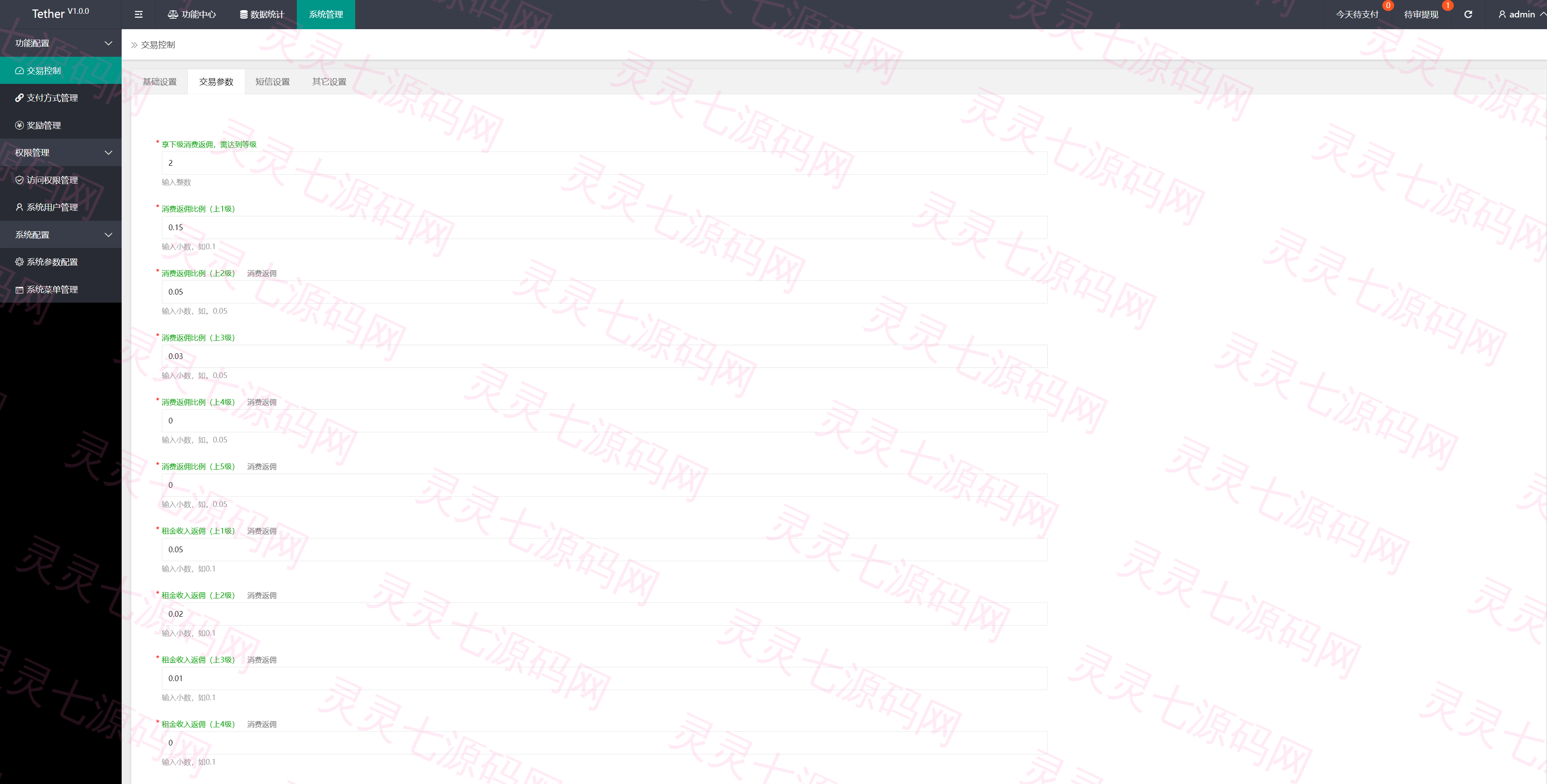 新版多语言矿机系统/usdt矿机/usdt质押生息/拉新任务 - 20