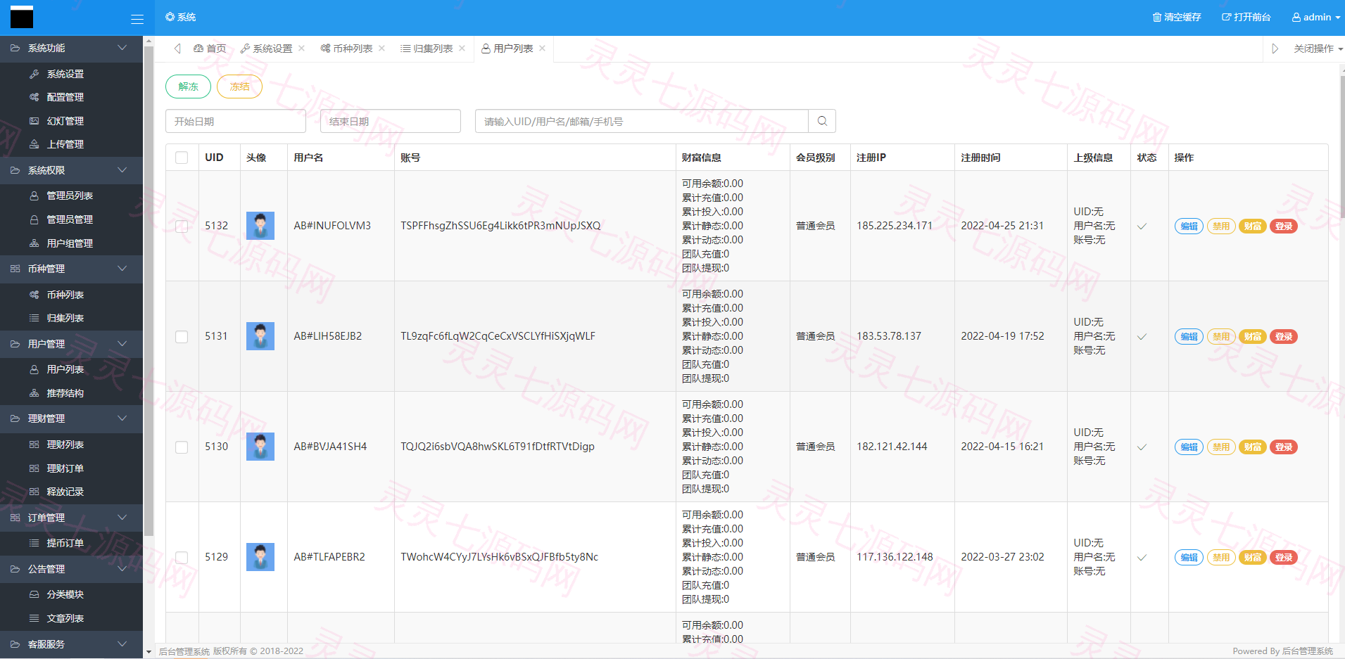 多语言usdt理财/dapp理财分红/dapp区块链投资系统 - 13