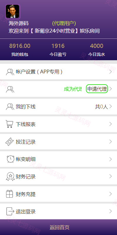 新版仿飞天娱乐CP系统/江湖娱乐cp系统/开奖预设/单独房间 - 8