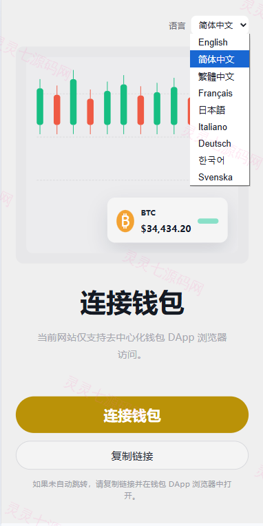 多语言DAPP交易所/秒合约交易/质押/贷款 - 1