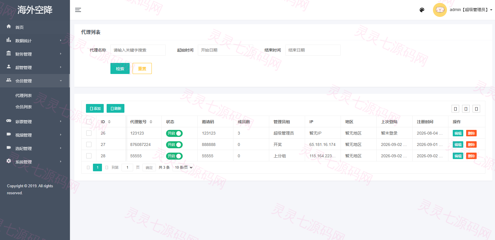 海外欧美空降约炮/同城任务/多语言空降系统 - 15