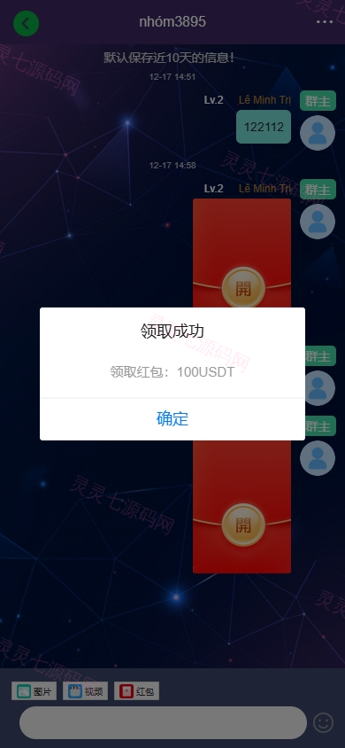 新版海外投资理财系统/多语言投资返利/IM社区/10级分销 - 10