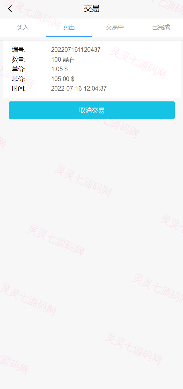 全新ui矿机系统/区块链云算力矿机/余额宝理财/虚拟币交易市场 - 5