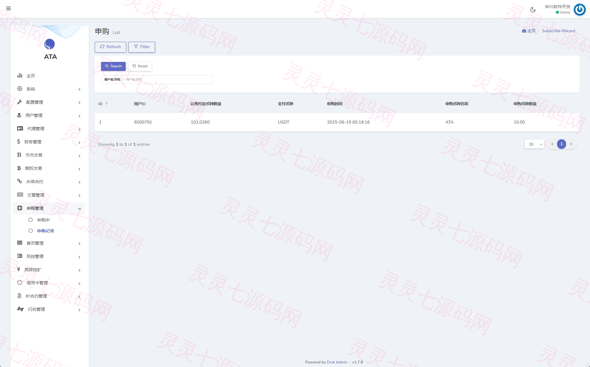 多语言交易所系统/合约/期权/秒合约/插针控制/申购 - 27